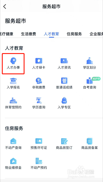 小升初回户籍地如何入学