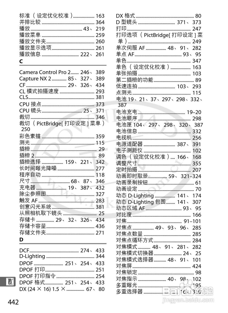 尼康D800E数码相机使用说明书:[47]