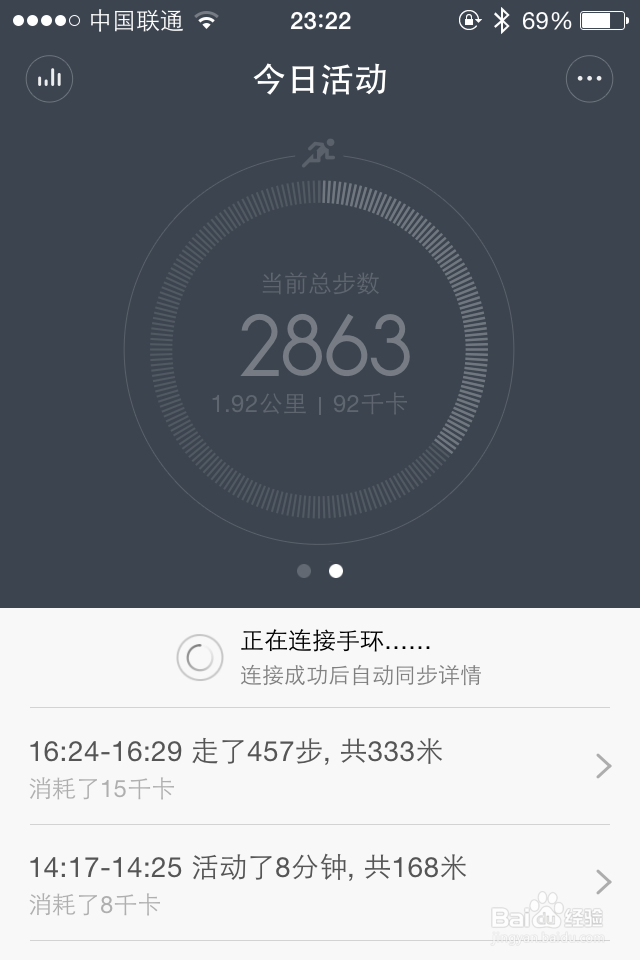 小米手环没有来电提醒震动提示怎么办？