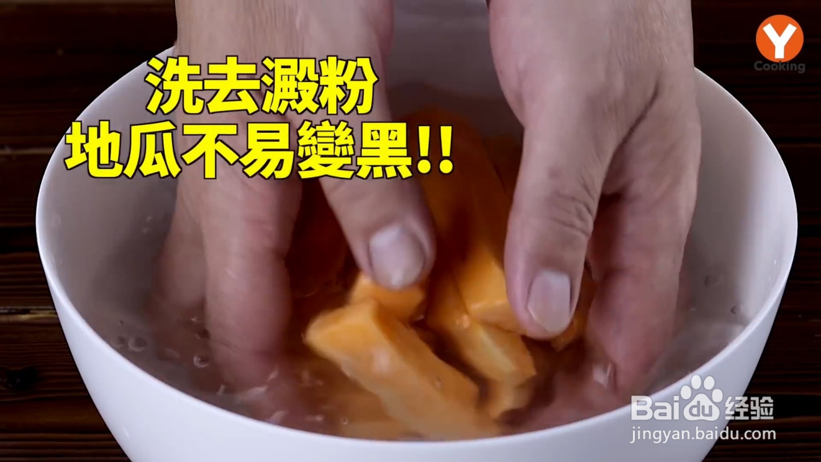 如何制作炸红薯条