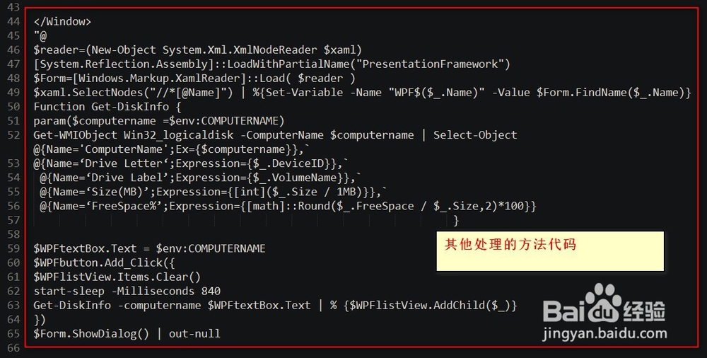 powershell 怎么设置disk为IDE