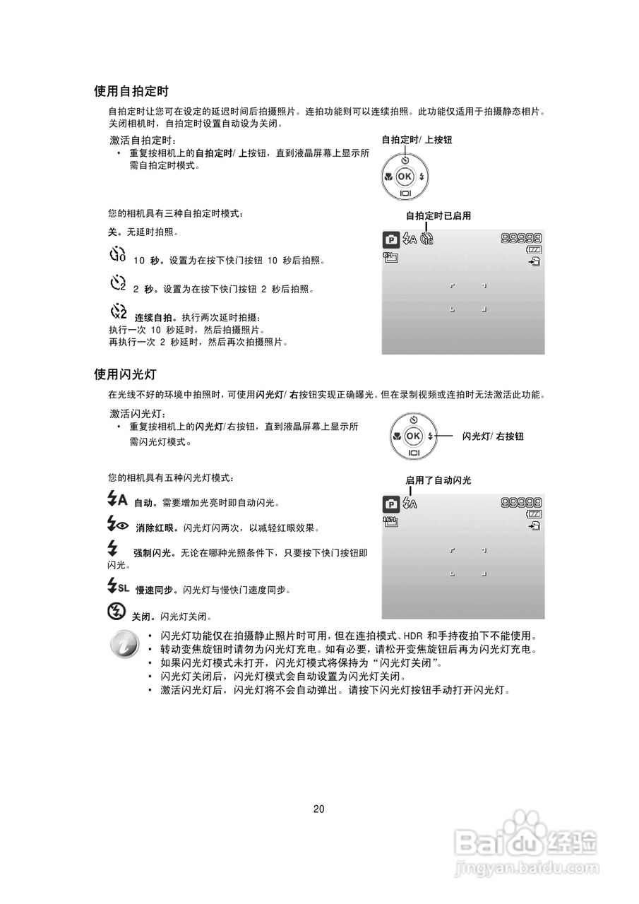 海尔 DC-T9S数码摄像机说明书:[2]