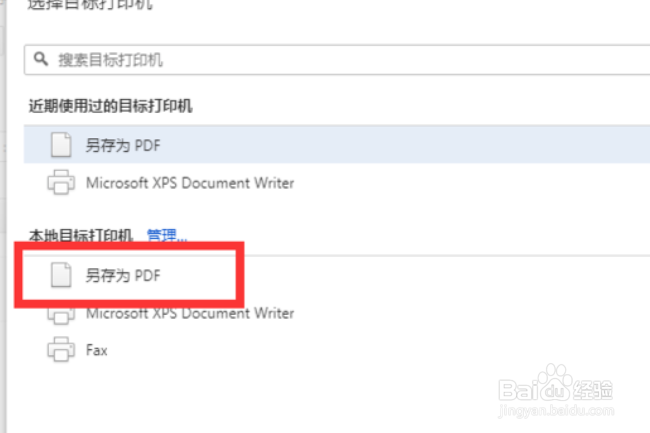 如何把网页转成pdf