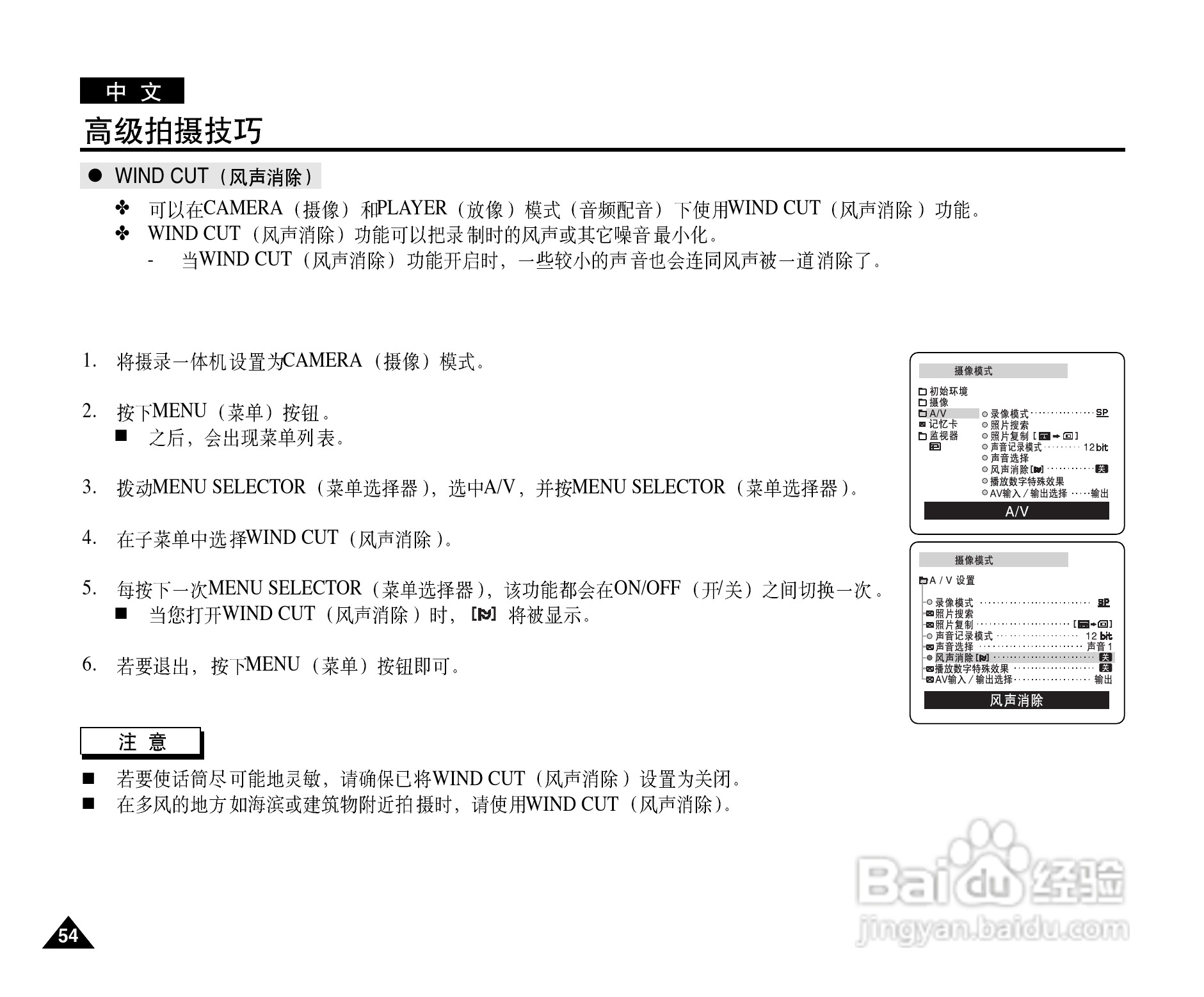 三星VP-D325(i)数字摄录一体机用户说明书:[6]