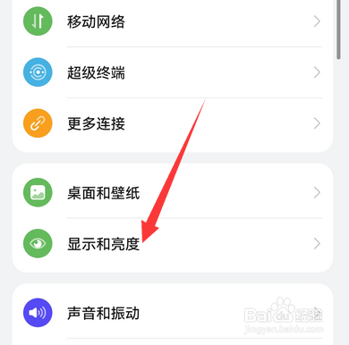 华为手机怎么显示实时网速