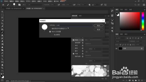 PS教程:如何设置唯美的光斑画笔?