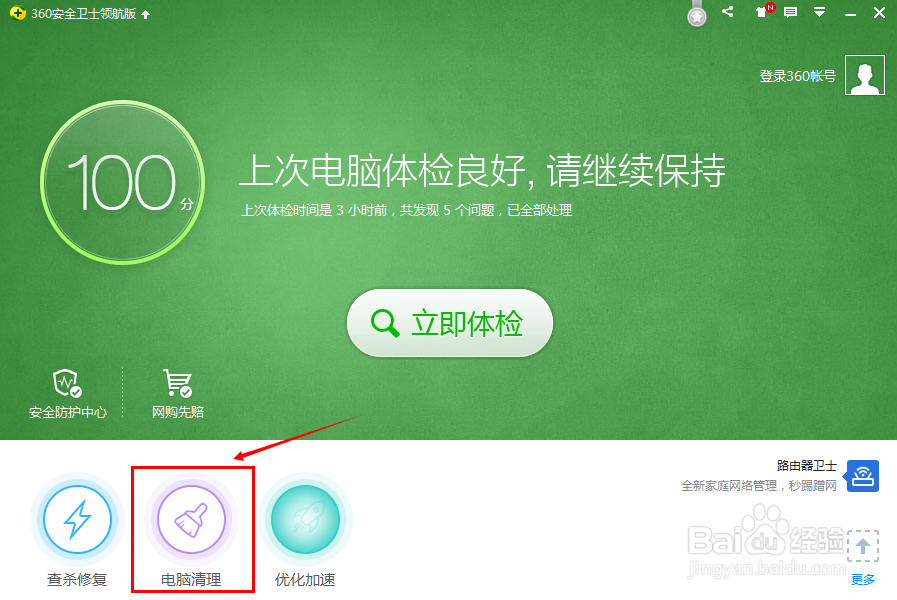 电脑开机慢怎么办