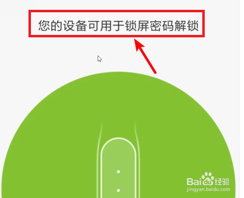 怎么设置小米手环4连接手机屏幕解锁的方法
