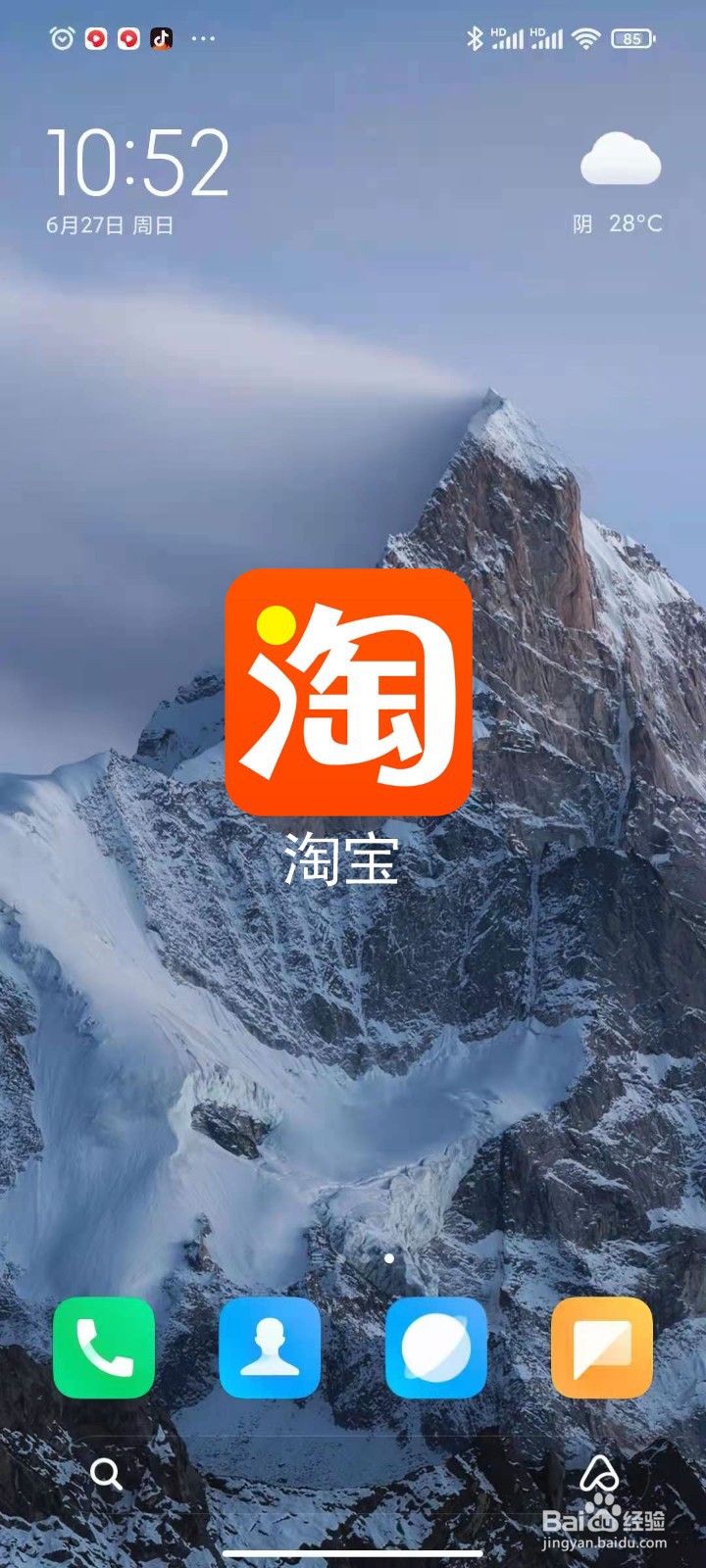 手机淘宝apk图片