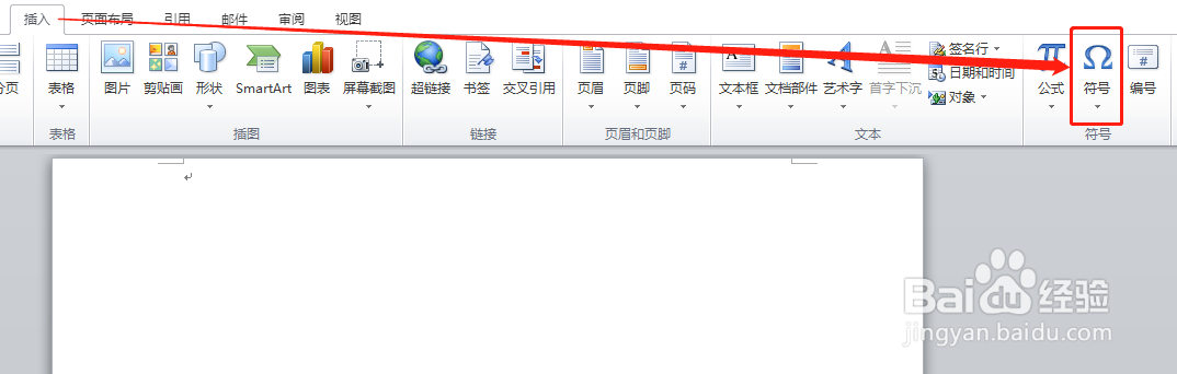 Word中怎么打出√