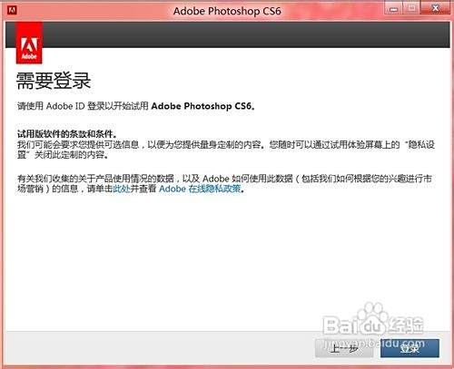 怎样安装和破解Photoshop CS6?