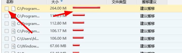 电脑管家怎么搬移大文件