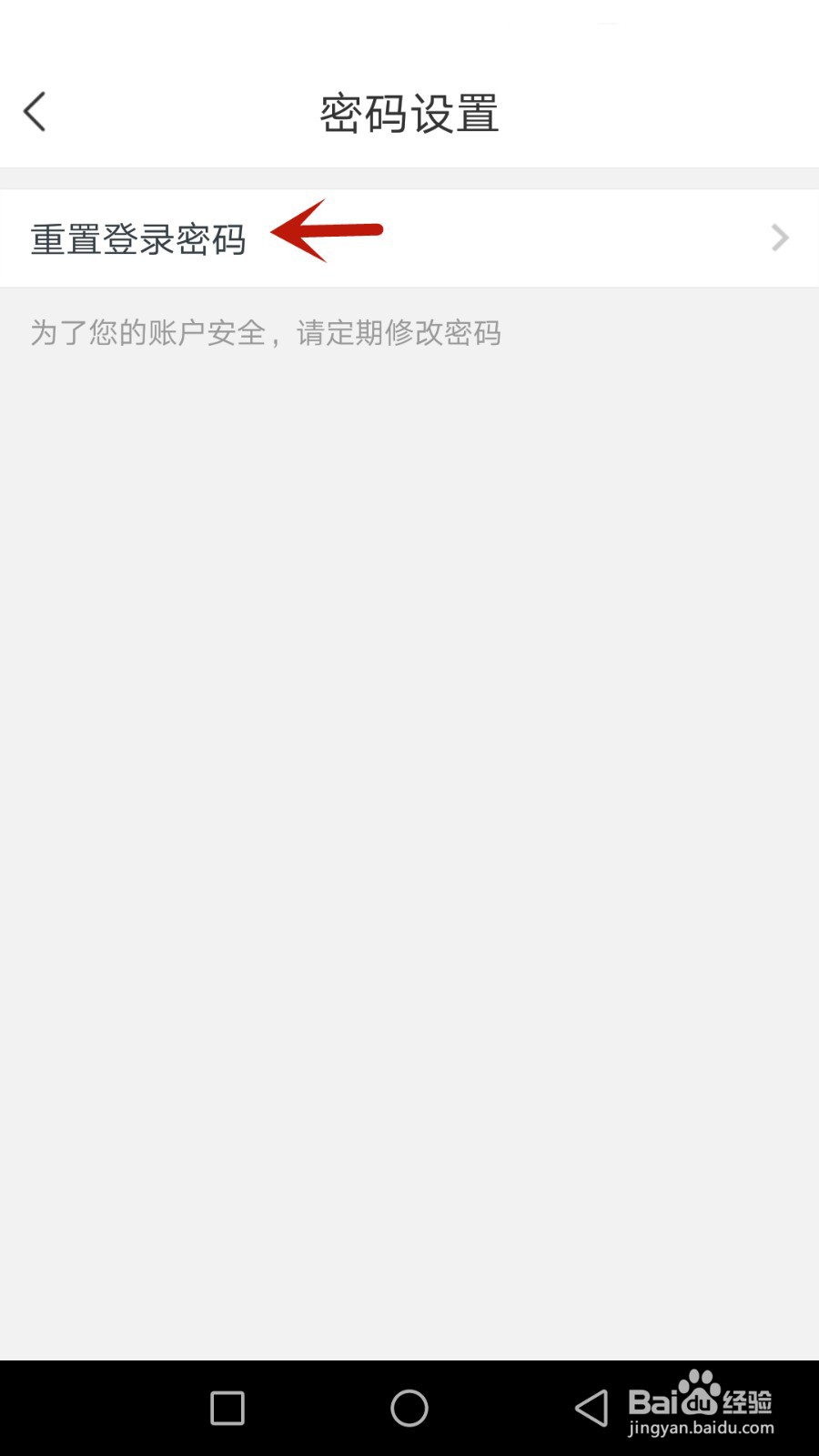 怎么重置云创登录密码