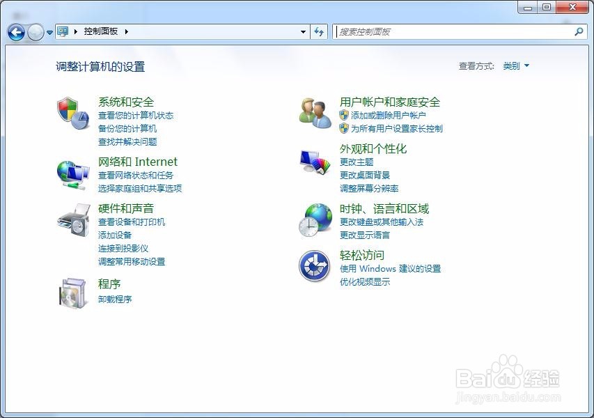 win7系统如何修改账户名称