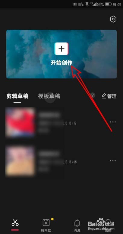 剪映app原视频怎么提高音量?