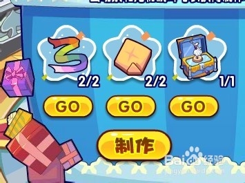 洛克王国活动攻略：[3]制作礼物