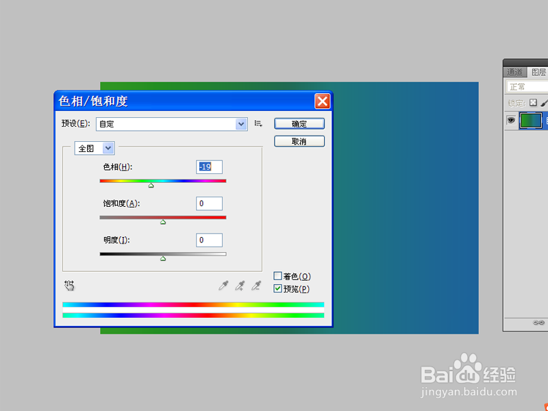 如何利用ps制作自定义渐变效果