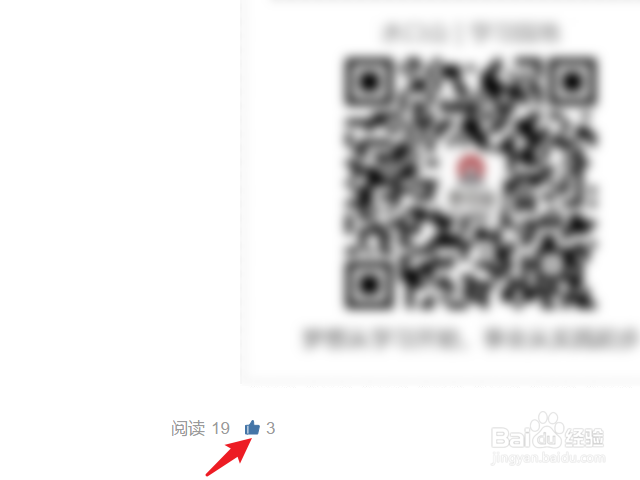 企业微信怎么点赞