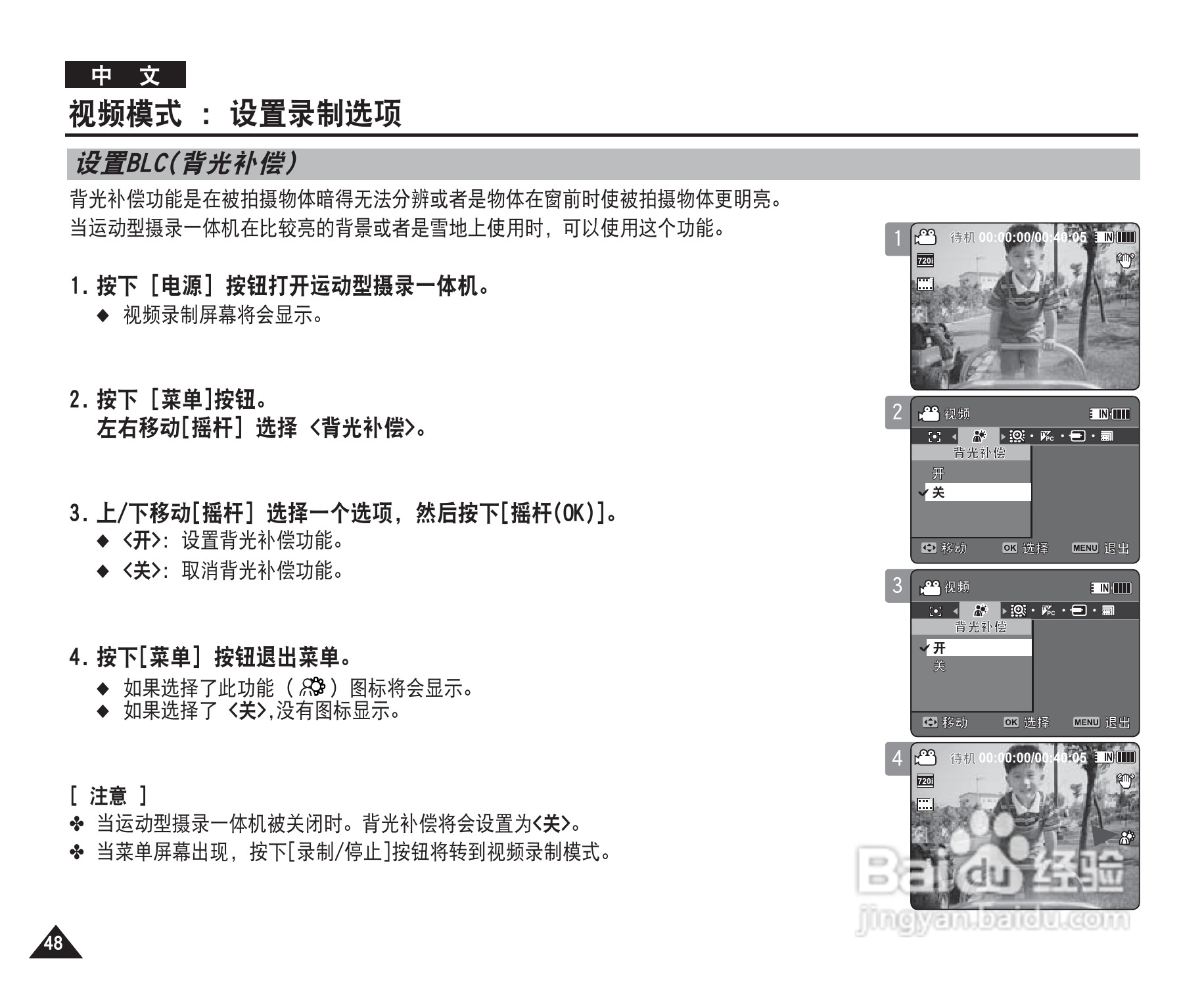 三星VP-X220L摄录一体机使用说明书:[5]
