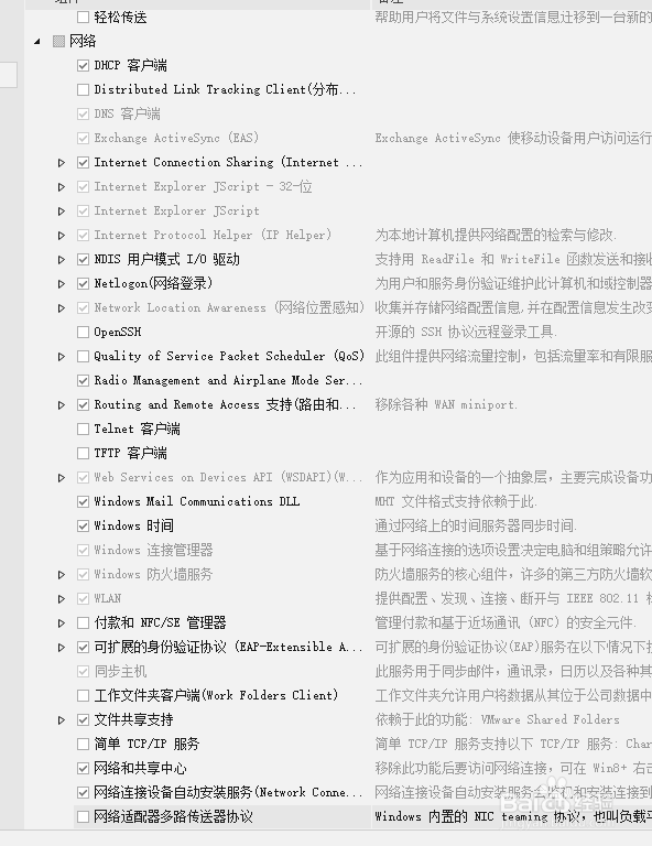 win10 1809精简教程