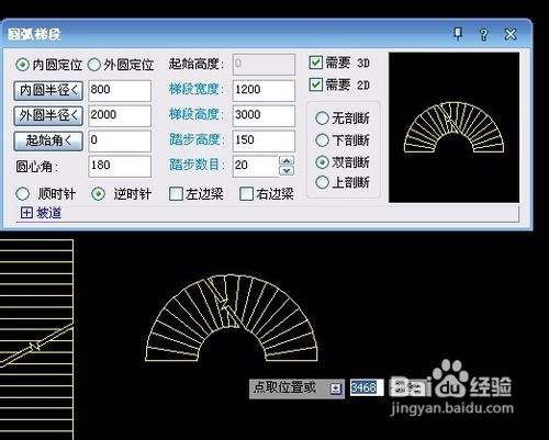 CAD如何快速画楼梯