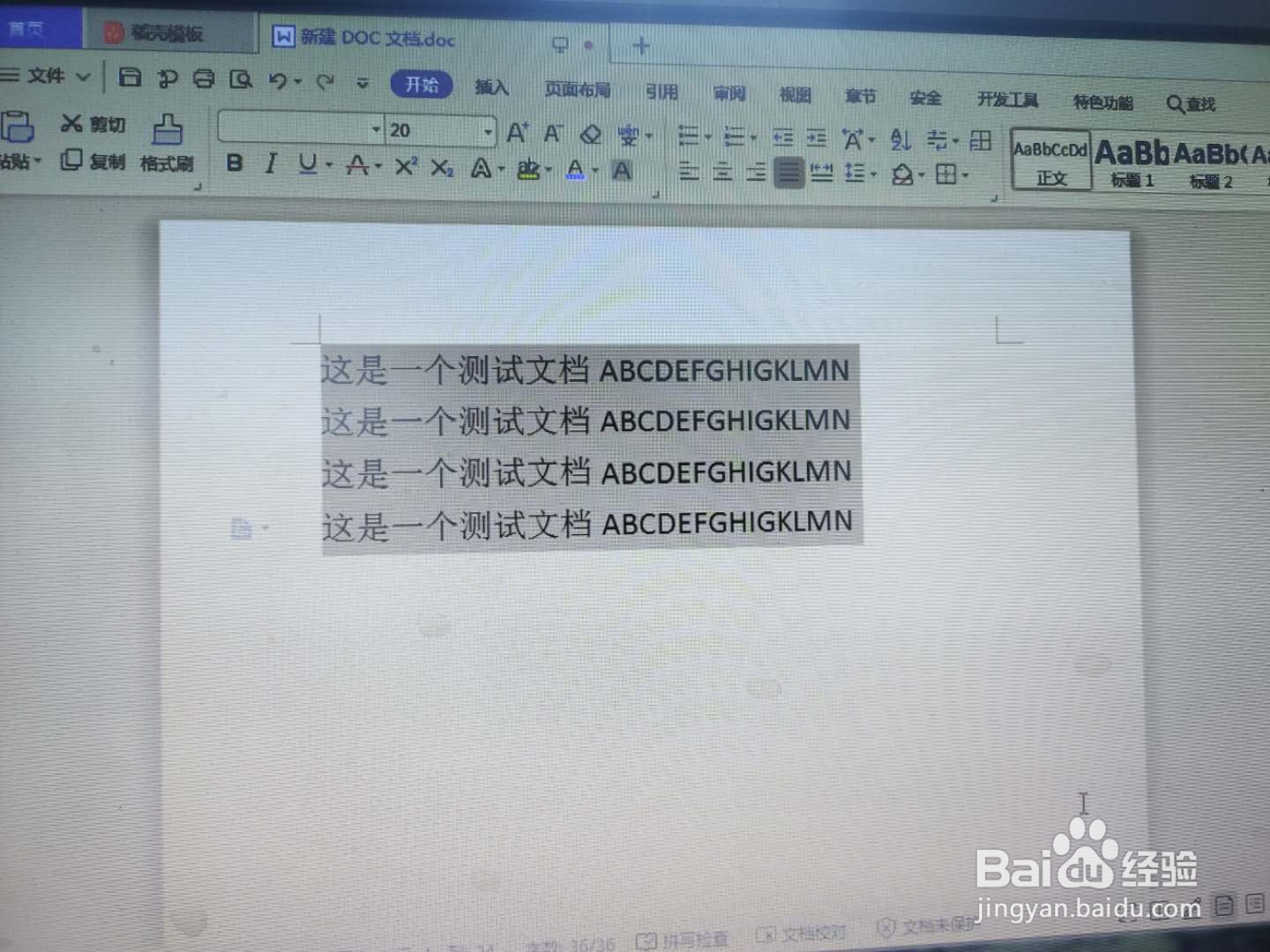 WPS office中常用快捷键汇总2
