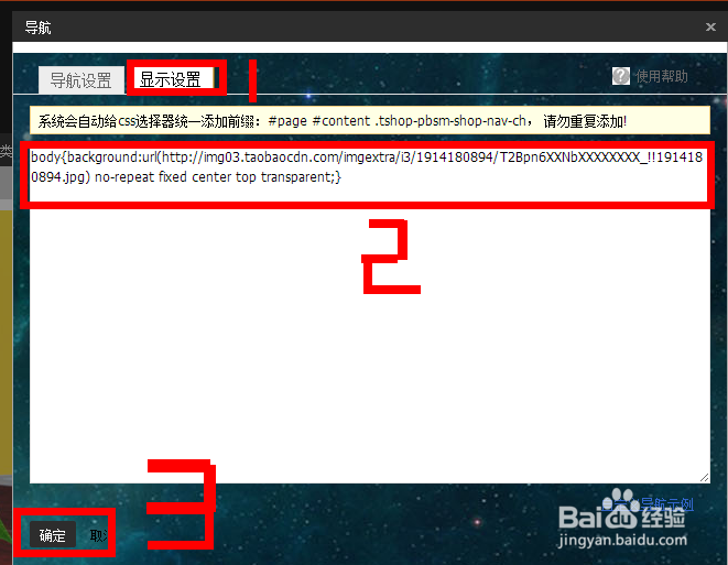 如何制作大气的淘宝首页背景大图