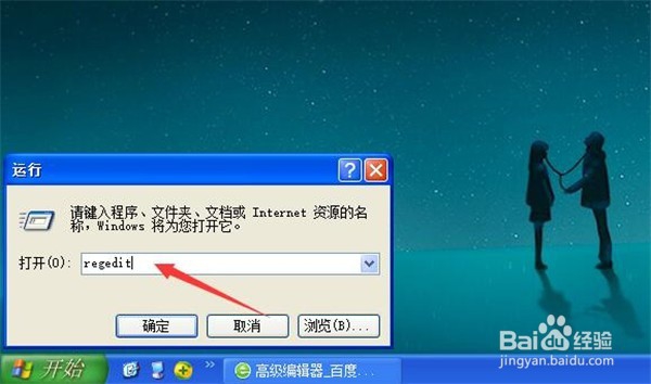 如何优化注册表里的开机启动程序(进阶篇)