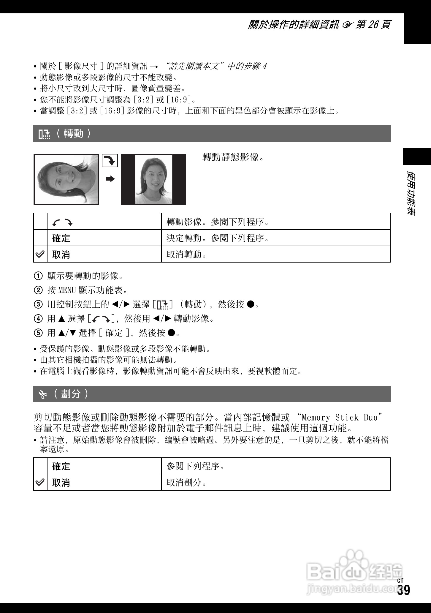 SONY DSC-W70数码相机使用说明书:[4]