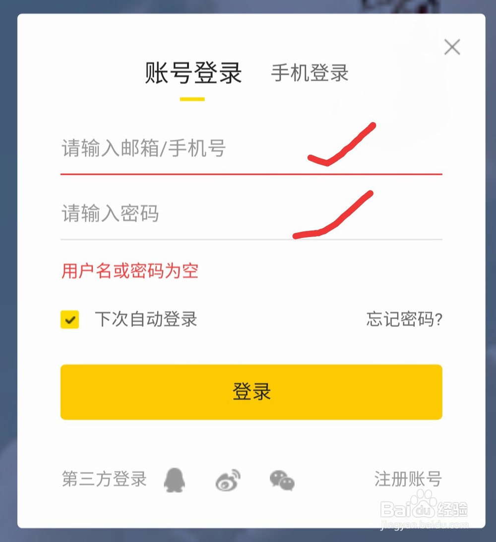 怎么在手机上注册搜狐自媒体