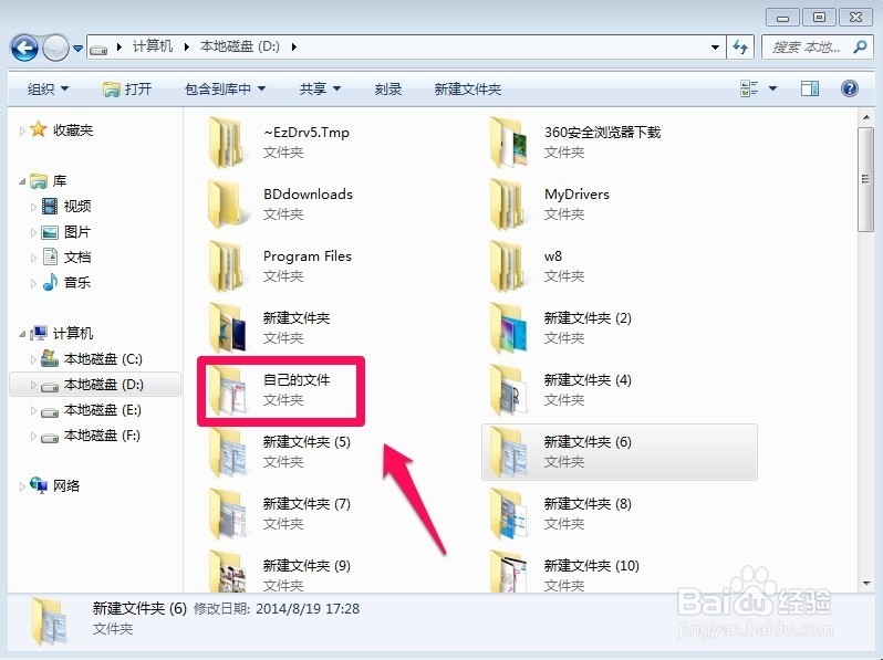 怎样给文件夹设密码