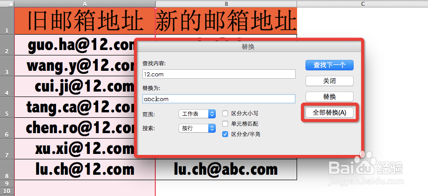 Excel函数详解：[120]REPLACEB函数用法