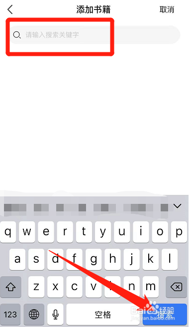 在当当里面怎么添加藏书