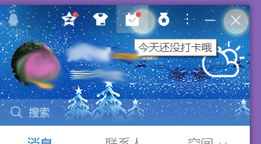 QQ界面管理器如何设置?