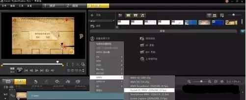 会声会影X2使用教程