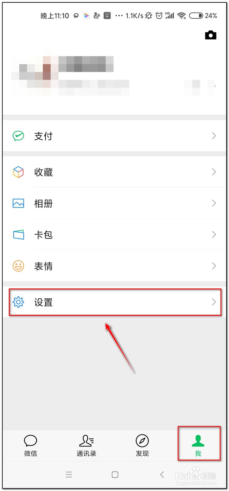 微信的nfc功能有什么用