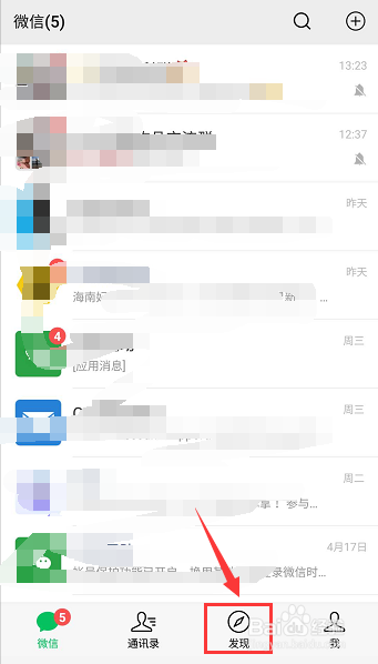 微信朋友圈怎么只发表说说而不发表图片