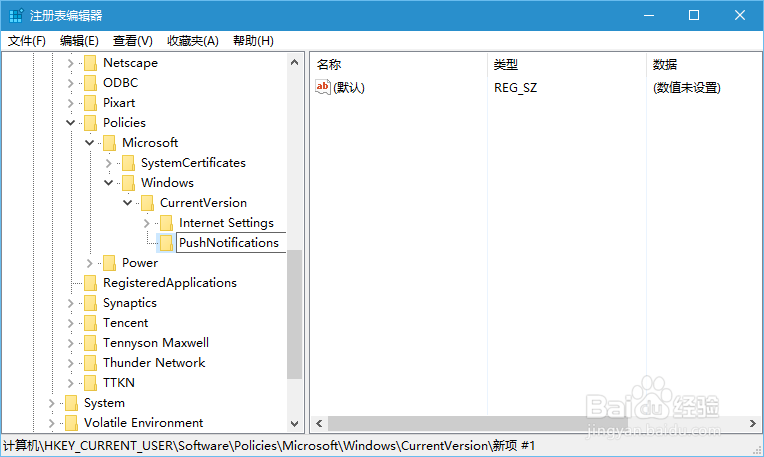 Windows10如何关闭所有动态磁贴