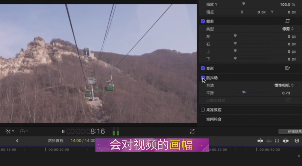 如何后期给画面加防抖?