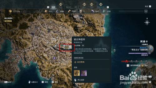 刺客信条奥德赛 被众神遗弃 流程攻略 百度经验