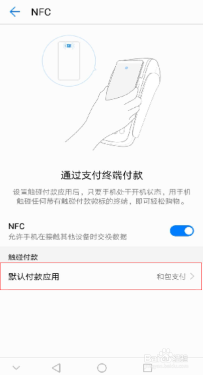 荣耀 Note10 | 手机化身银行卡、门禁卡、交通卡