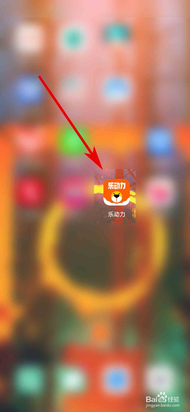 乐动力app怎么查看卡币兑换记录