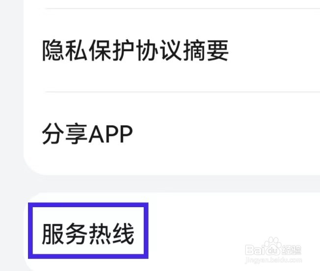 私募排排网如何拨打服务热线