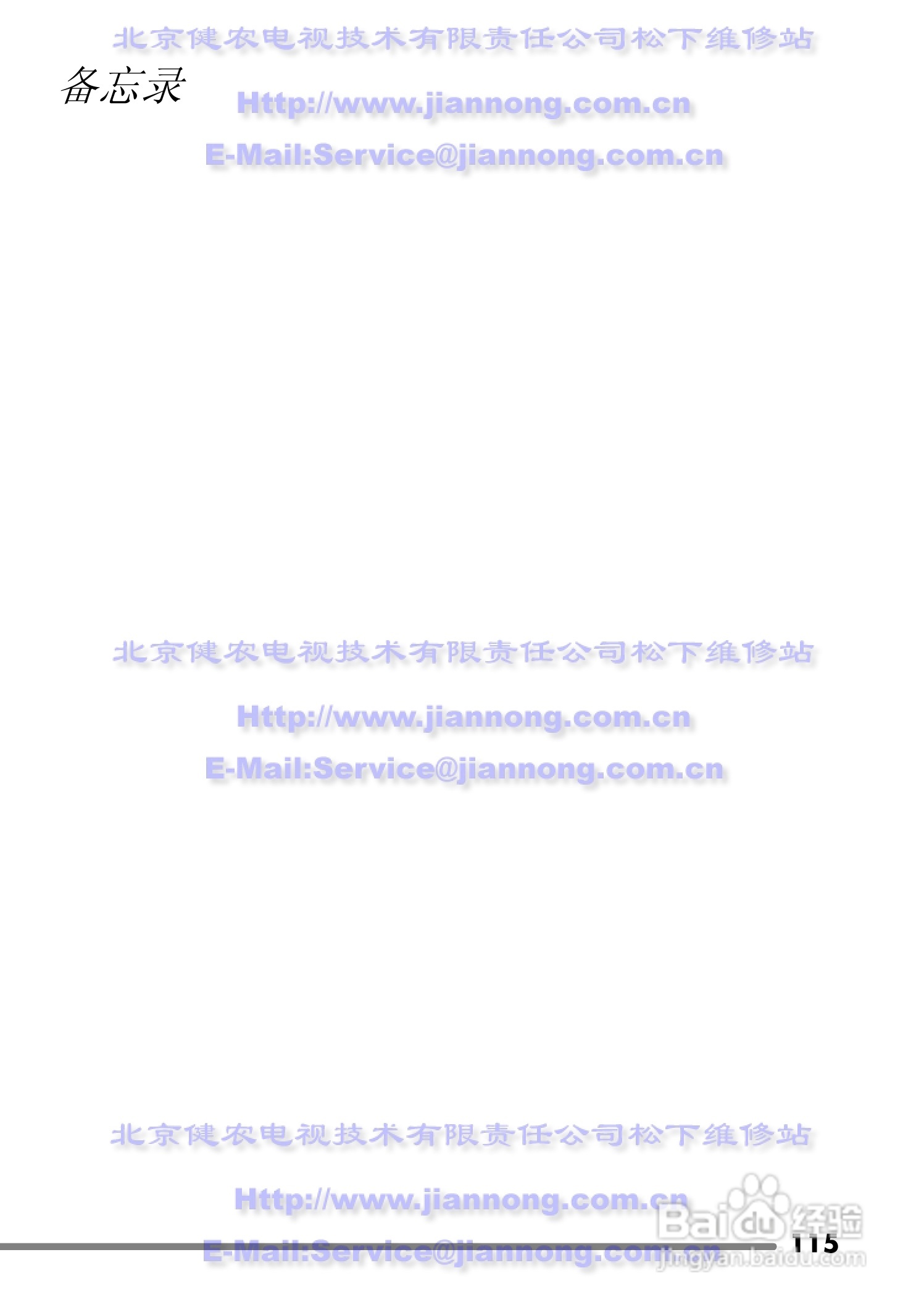 Panasonic DMC-FZ20GC数码相机使用说明书:[12]