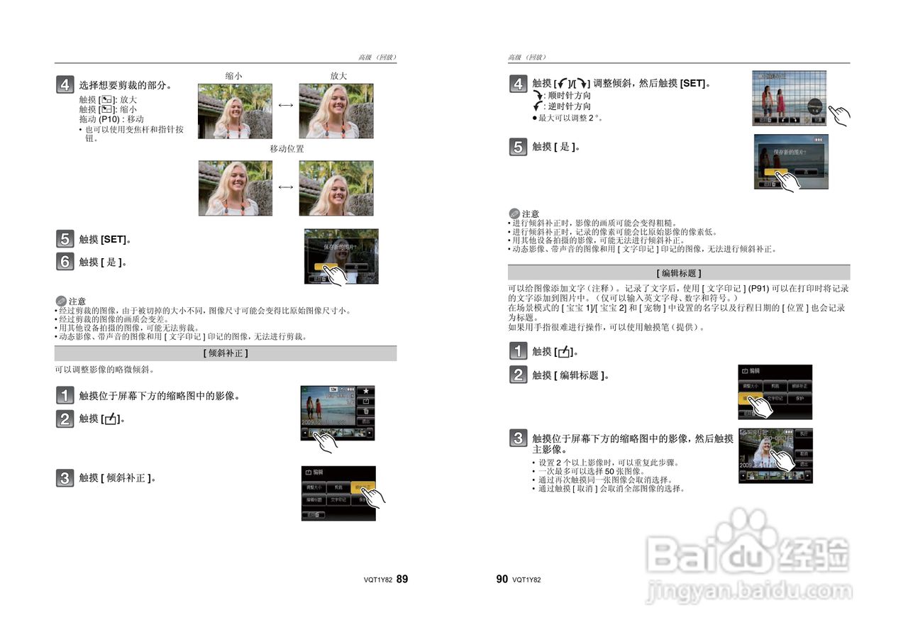 Panasonic DMC-LS85数码相机使用说明书:[5]