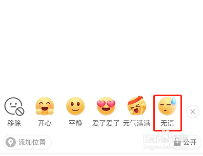 微博发布生活手记教程分享