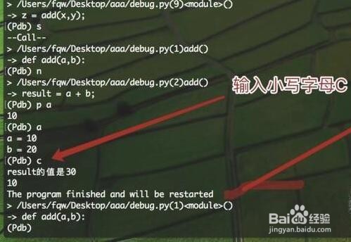 python中使用pdb模块调试的方法