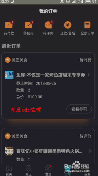 美团代金券怎么获得 美团怎么抢购优惠券