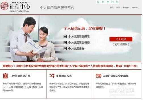 在哪里均可以查询个人信用报告