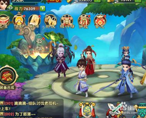 山海经游戏怎么玩